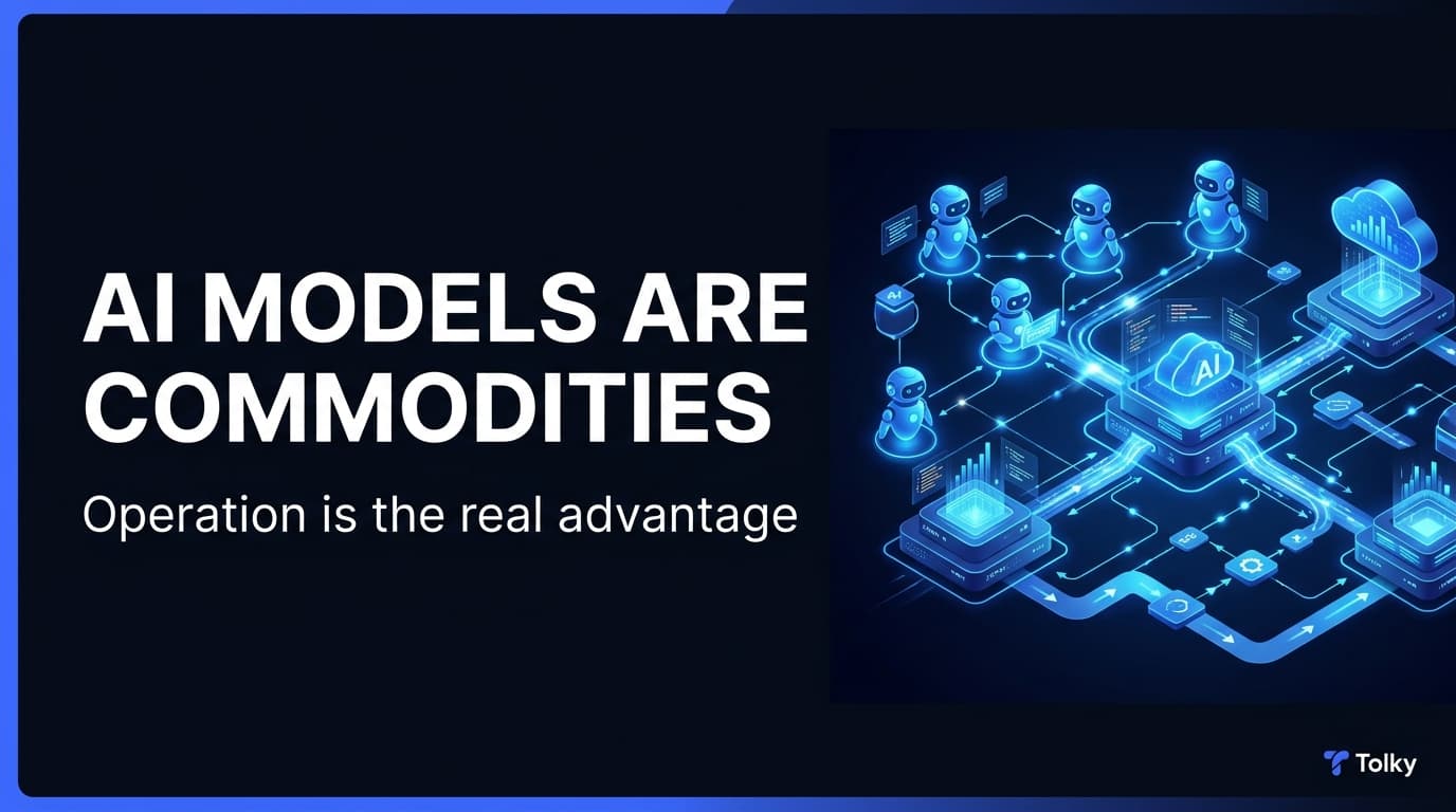 AI models are becoming commodities: why operation is the real competitive advantage
